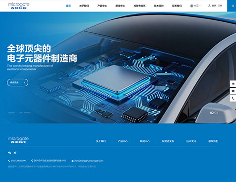 深圳市麦捷微电子科技股份有限公司网站建设