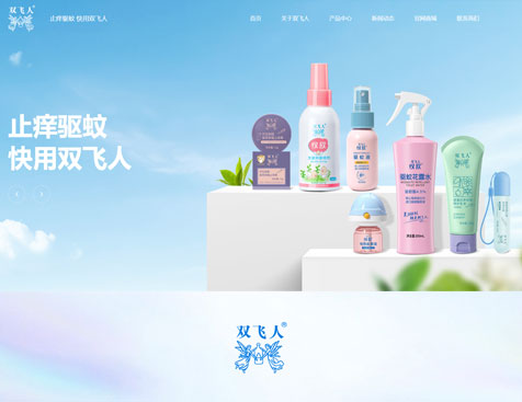 双飞人制药股份有限公司官网建设项目