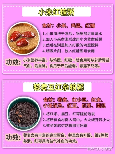 坐月子补气血：推荐十大滋补食材