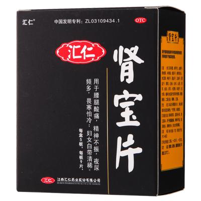 汇仁肾宝片适用于治疗阴虚还是阳虚？