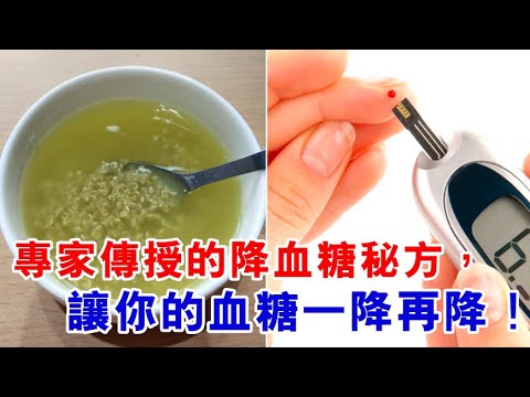 高血糖秘方盘点：揭示治疗高血糖的秘密武器