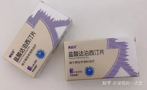 吃达泊西汀（一种抗抑郁药物）第一次能够延时多久？