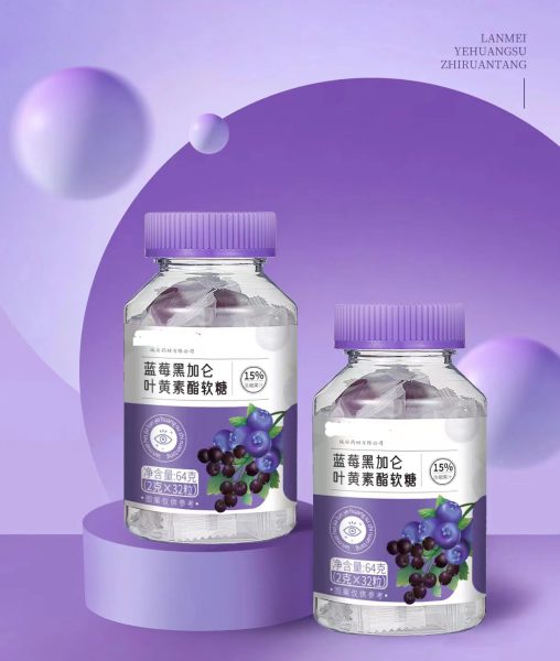 蓝莓叶黄素酯软糖的三大功效与作用详解