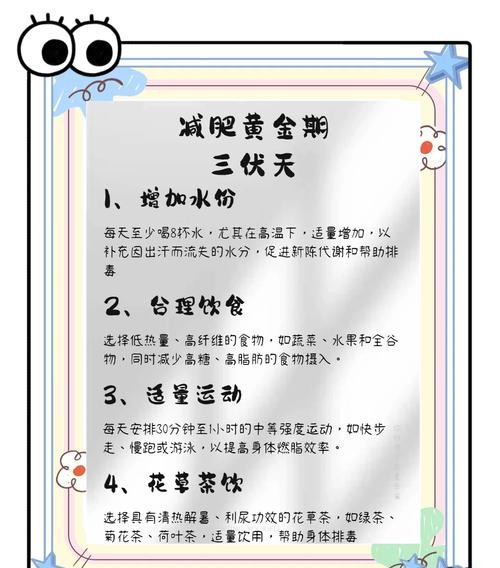 什么减肥方法有效果？这5个方法让你瘦到尖叫！