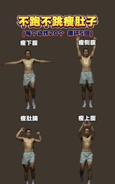 男人必看！减肥最快的方法，30天瘦成闪电！