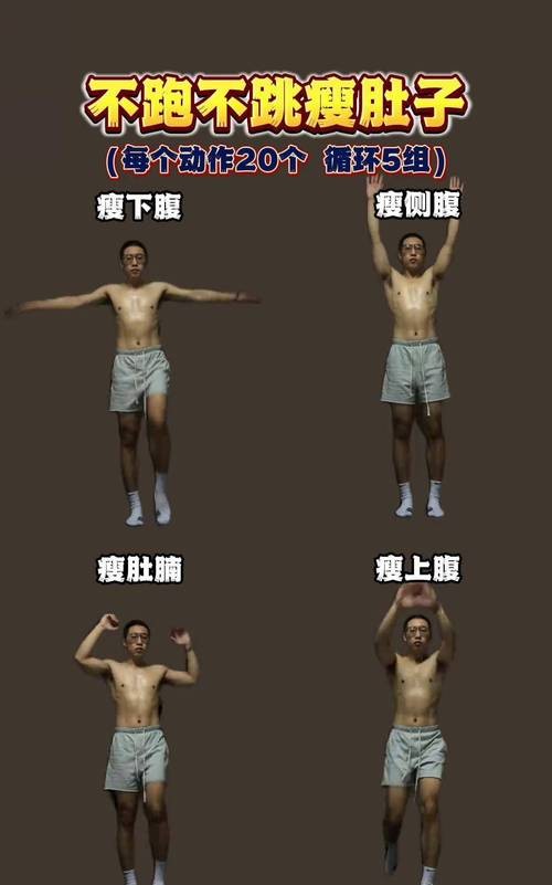 男人必看！减肥最快的方法，30天瘦成闪电！