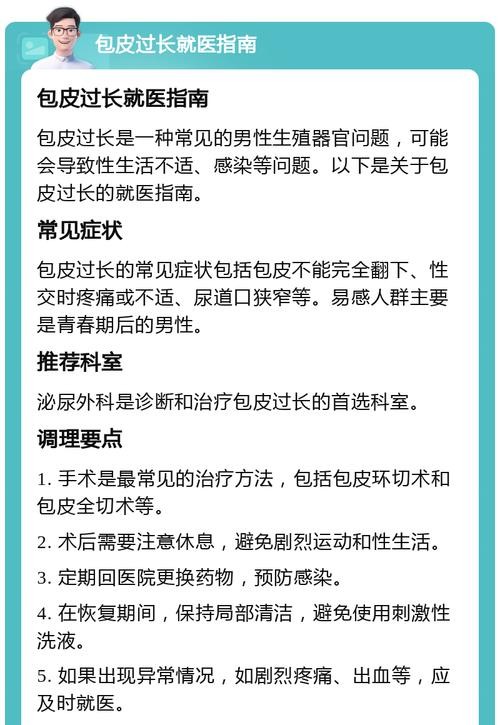 包皮过长不治疗会发展成尿毒症吗