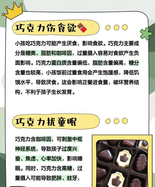 吃巧克力的危害，你绝对想不到的真相！