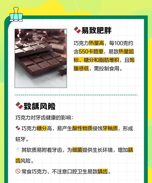 吃巧克力的危害，你绝对想不到的真相！