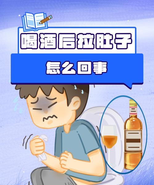 喝啤酒拉肚子怎么回事怎么解决