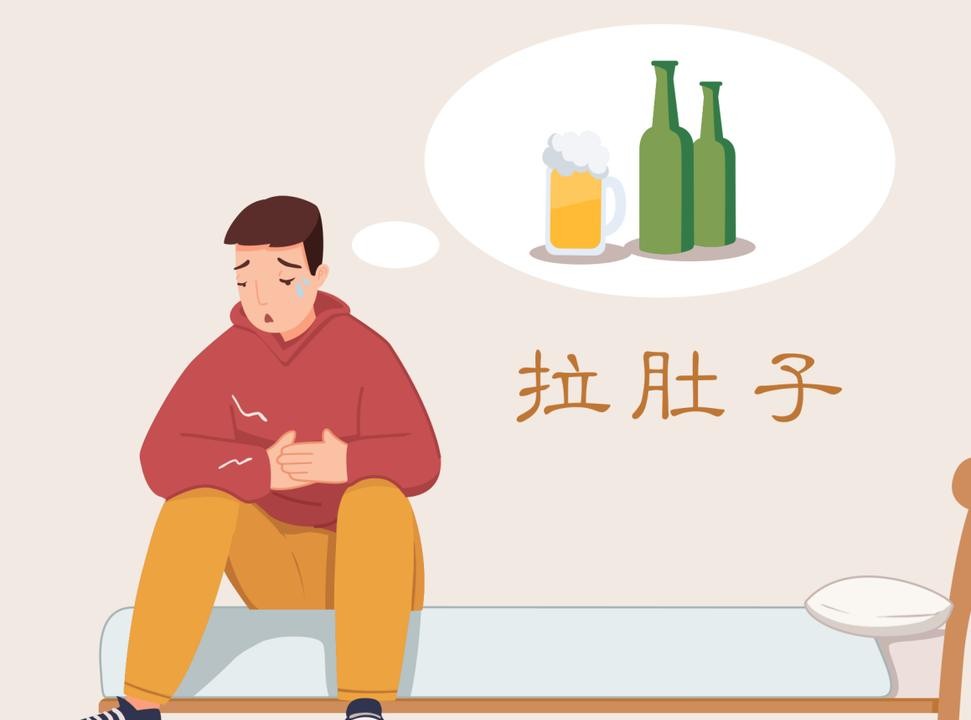 喝完酒后拉肚子？这5个原因让你秒懂！