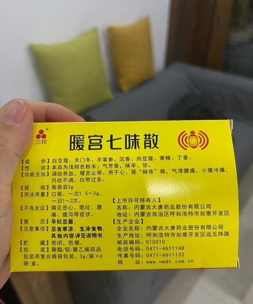 宫寒吃什么药调理最好？这5种中药让你暖宫又养颜！