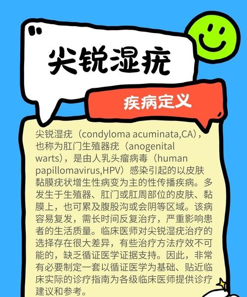 华西医院专家揭秘：尖锐湿疣治疗新突破