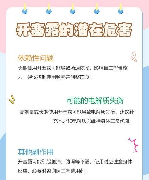 惊！开塞露危害远超想象，医生紧急提醒：这些人群千万别用