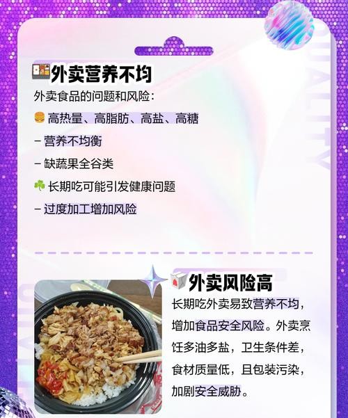 快餐的危害：你每天都在吃的“隐形杀手”！