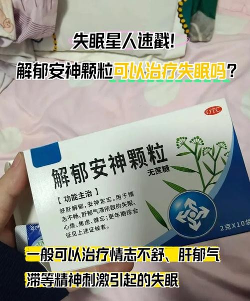 抑郁症失眠吃什么药好得快又安全