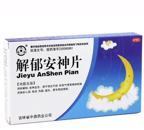 抑郁症失眠吃什么药好得快又安全