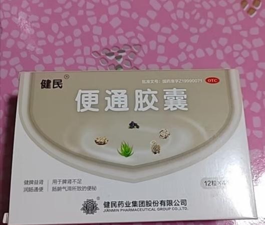 便秘严重吃什么药效果最好