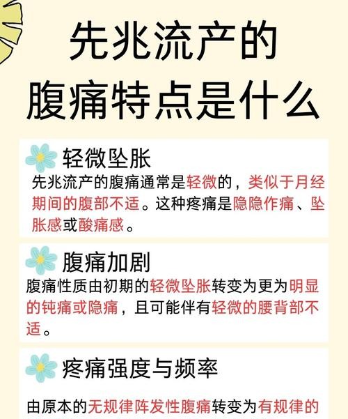 拉肚子会流产吗?孕期腹泻的真相与应对策略