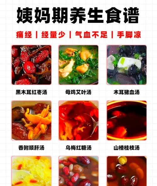 月经期间吃什么饭好?这几种食物让你告别痛经!