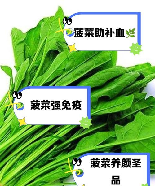 月经期间吃菠菜对补血有帮助吗