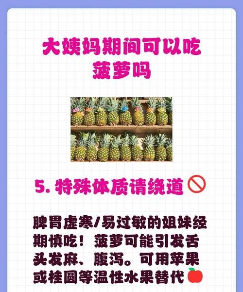 月经期间吃菠菜对补血有帮助吗