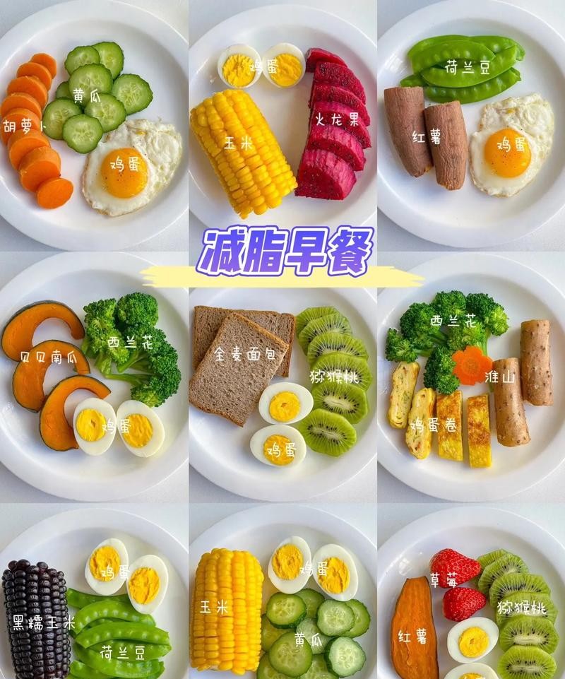 有效减肥餐食谱推荐,轻松吃出好身材!