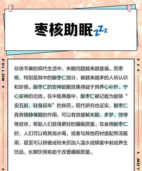 枣核的功效与作用,这些惊人好处你一定不知道!
