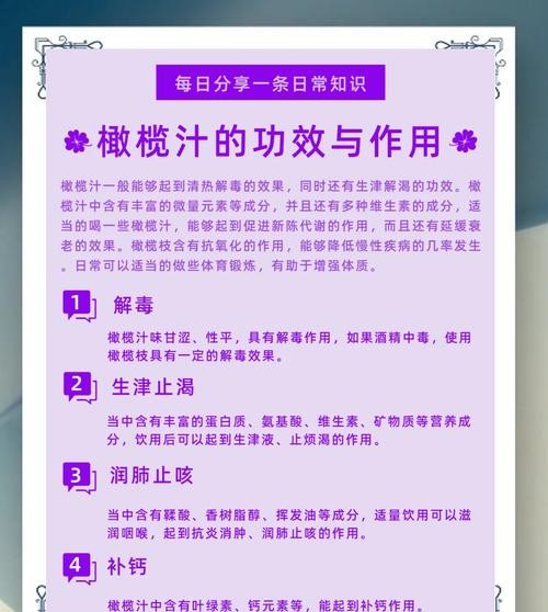 橄榄汁的惊人功效，每天一杯身体竟有这些神奇变化！