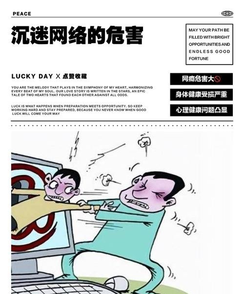 沉迷网络的危害有多大?看完这个你还会继续吗?