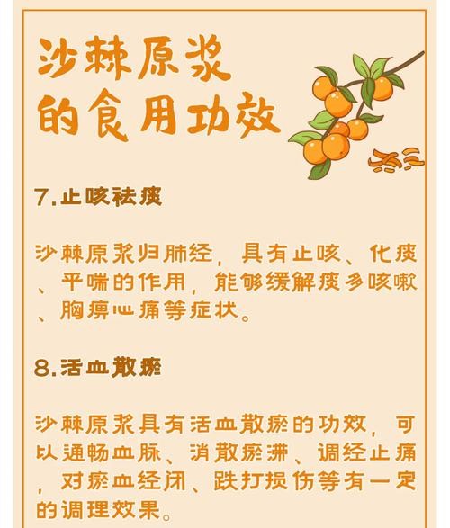 沙棘原浆辟谷减肥食谱搭配与效果分析