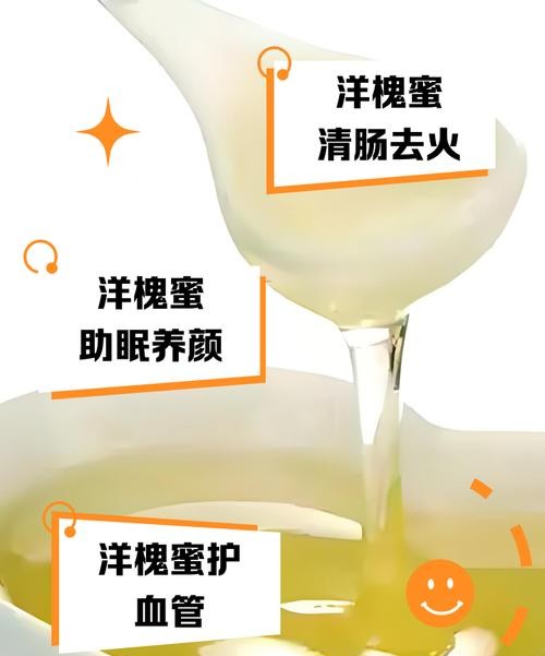 洋槐蜜的惊人功效，每天一勺让你焕发健康活力！