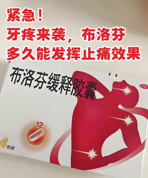 牙疼吃什么药比较好?这几种药让你快速止痛!