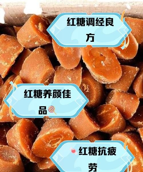 甘蔗红糖对女性补血养颜的神奇功效
