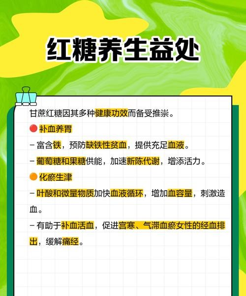 甘蔗红糖对女性补血养颜的神奇功效