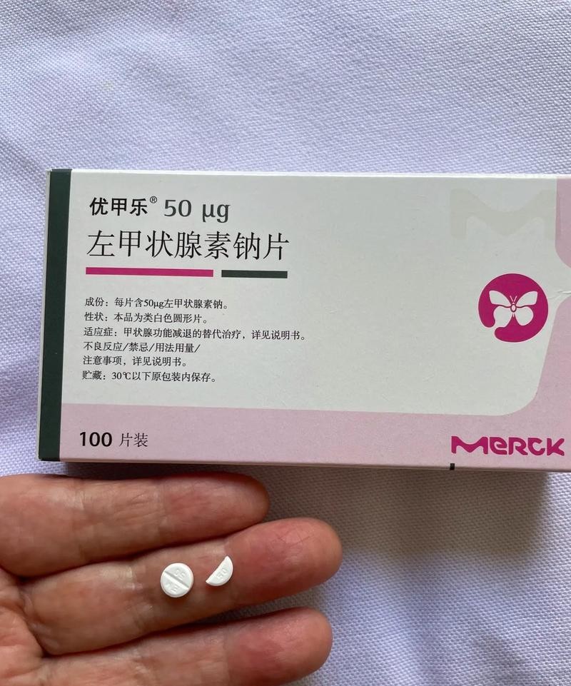 甲状腺功能减退吃什么药好?医生推荐这几种药最有效!