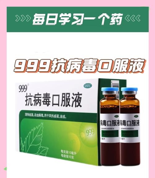 病毒感染吃什么药最好？专家推荐这几种特效药！