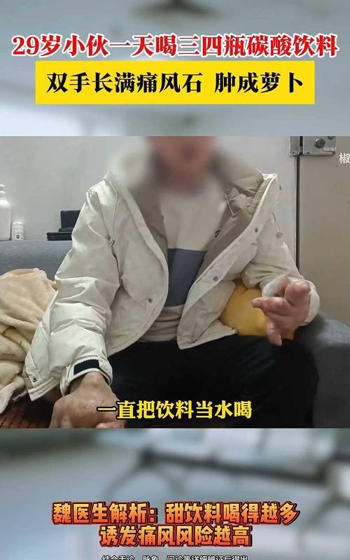 痛风喝汽水,小心尿酸飙升!