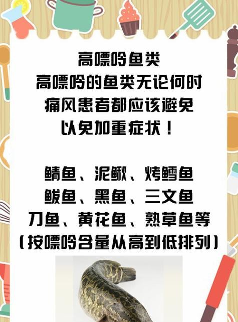 痛风能吃深海鱼油吗?专家揭秘惊人真相!