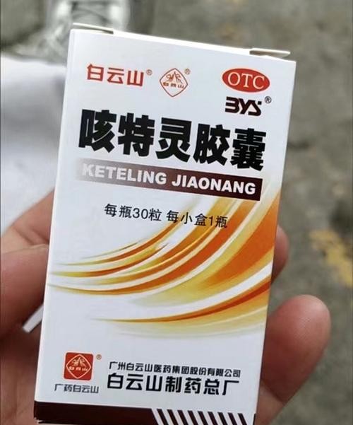 白天咳嗽晚上不咳嗽?这几种药让你快速止咳!