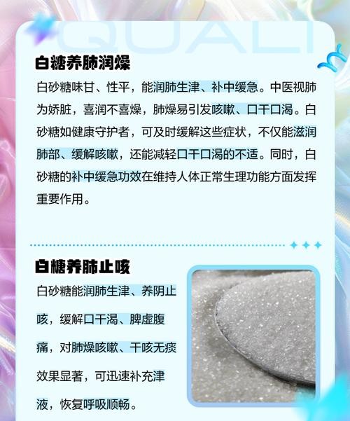 白砂糖的惊人功效,你绝对想不到!