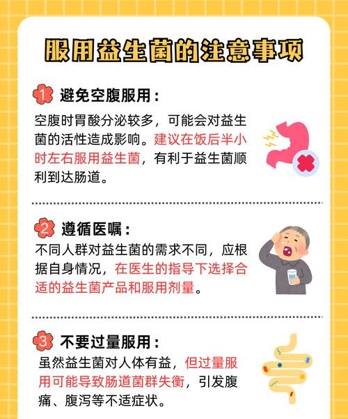 益生菌的危害,你还在盲目补充吗?
