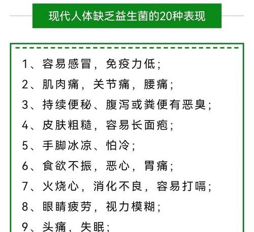 益生菌的危害,你还在盲目补充吗?