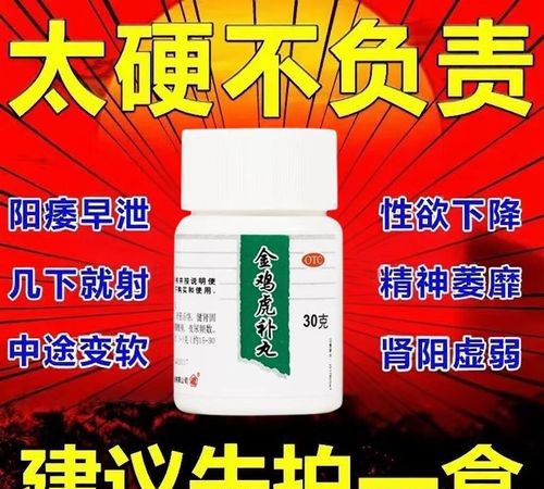 睾丸小吃什么药能增大？专家揭秘真相！