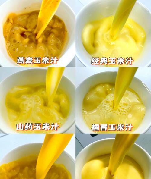 破壁机食谱减肥玉米，轻松瘦身不挨饿！