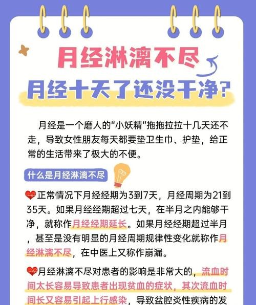 经期月经下不来怎么办？这5个方法帮你轻松解决！