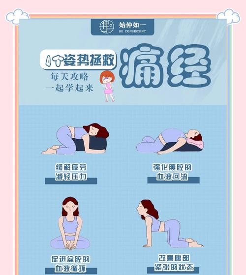 经期缓解痛经的10个神奇方法,告别疼痛轻松度过!