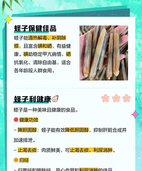 蛏子的功效与作用，这样吃营养翻倍！