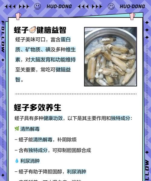 蛏子的功效与作用，这样吃营养翻倍！