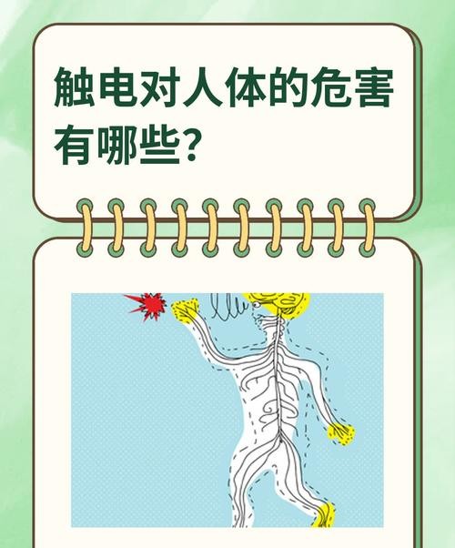 触电的危害有多大?这些致命细节你一定要知道!